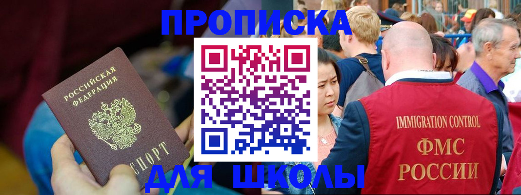 временная регистрация 2025 в Новотроицке