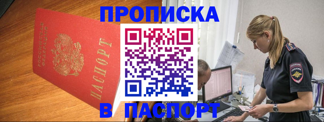 регистрация для дет. сада в Новотроицке