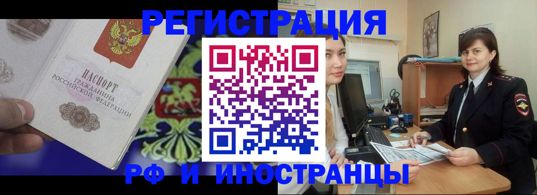прописка для кредита в Новотроицке