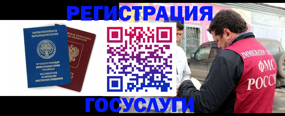 временная регистрация купить в Новотроицке