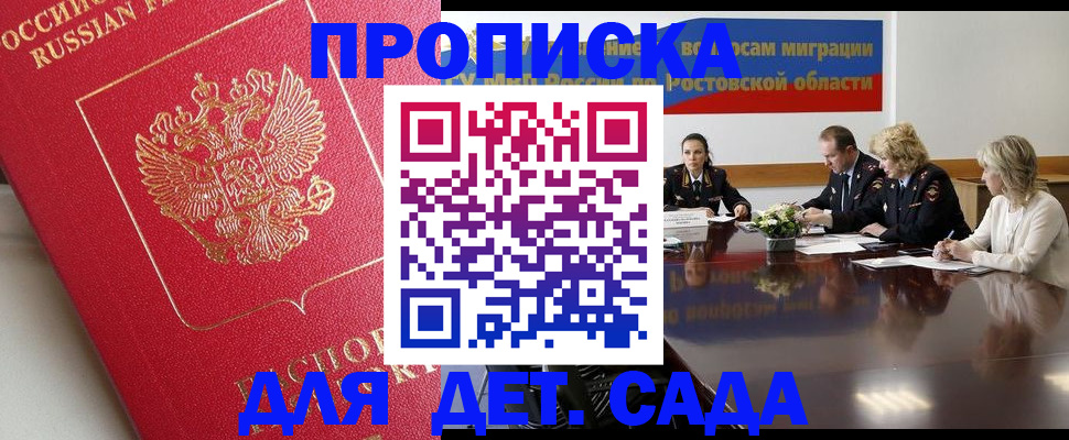 временная регистрация госуслуги в Новотроицке